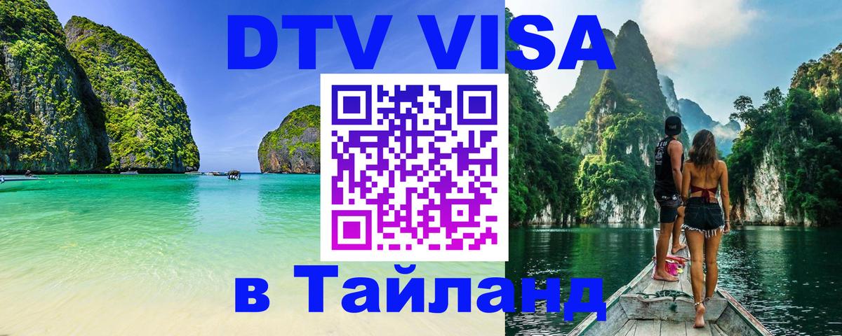 Сколько стоит DTV виза — актуальные цены, оформление даже без документов - 